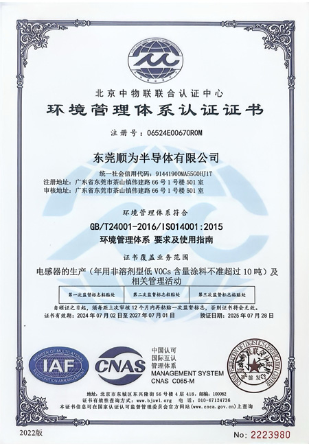 ISO14001 证书